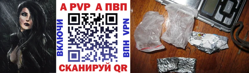Альфа ПВП кристаллы Курлово