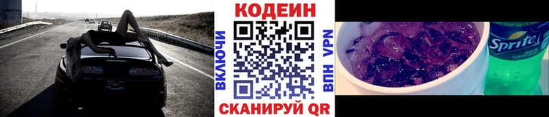 закладки  блэк спрут ССЫЛКА  Кодеин напиток Lean (лин)  Курлово 
