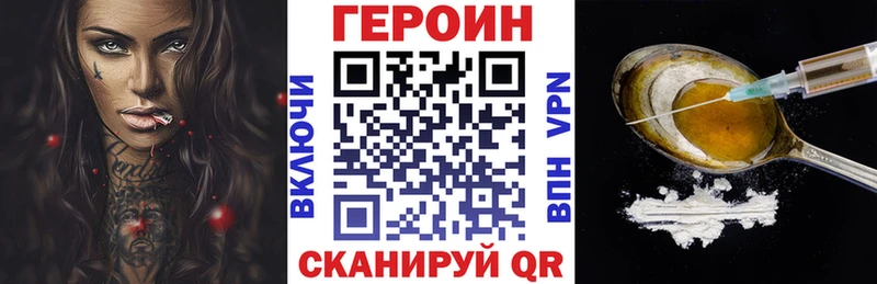 хочу наркоту Курлово Героин Heroin