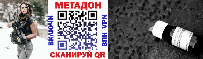 купить   Курлово  Метадон кристалл 